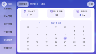约翰英语 Screenshot