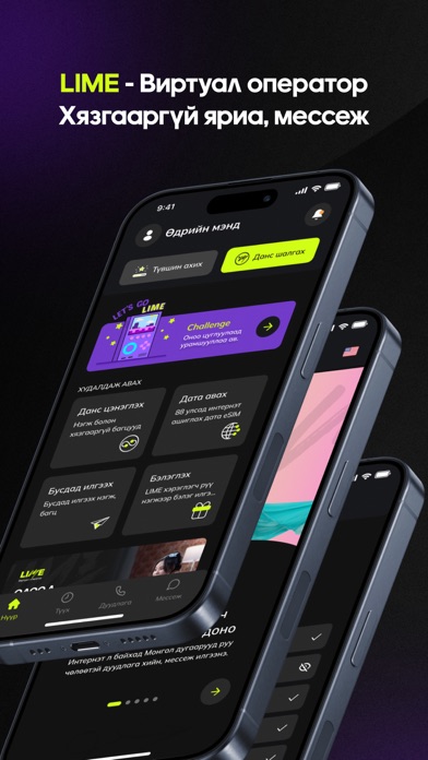 Screenshot #1 pour LIME Mongolia