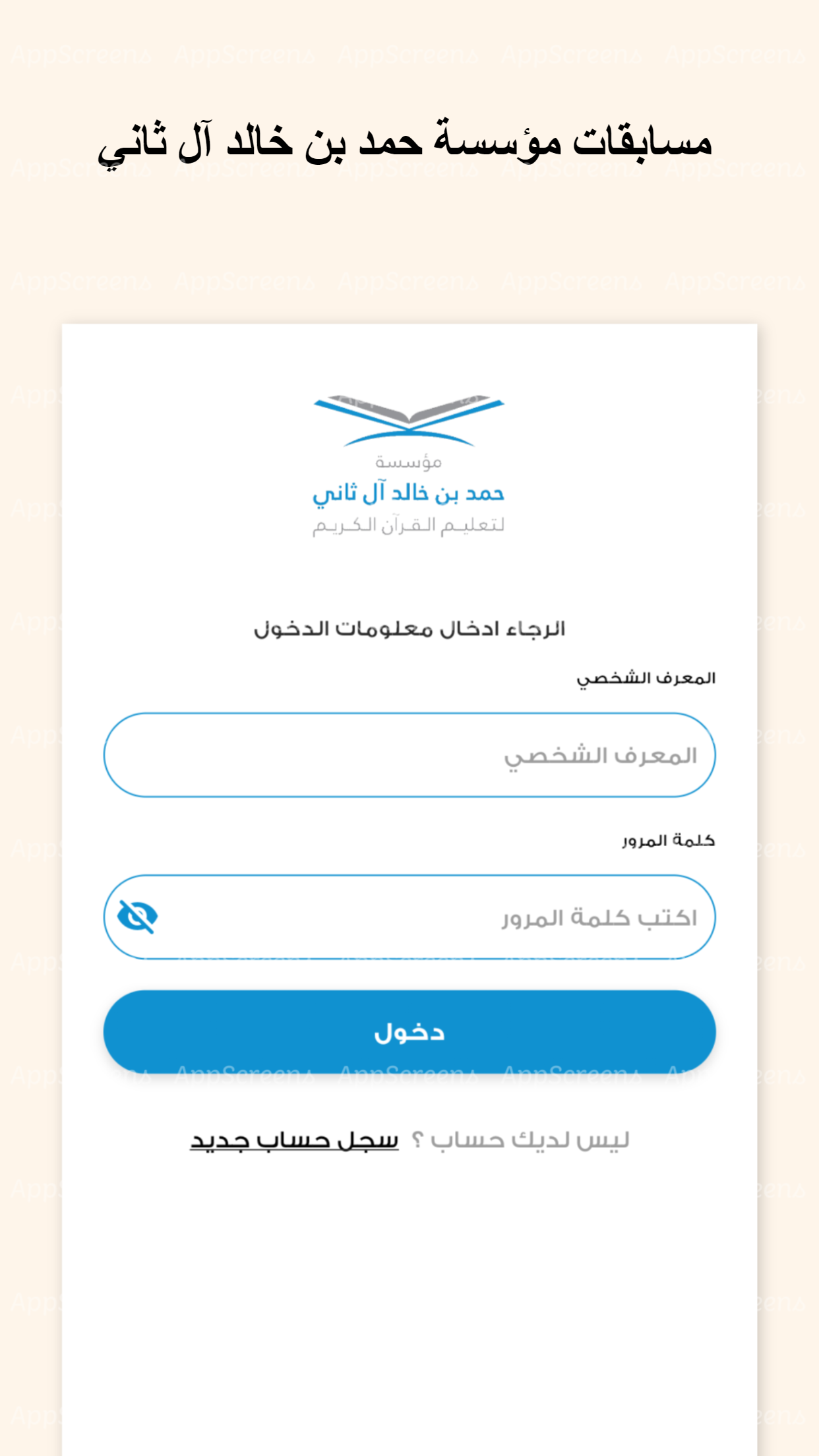 جائزة حمد بن خالد آل ثاني