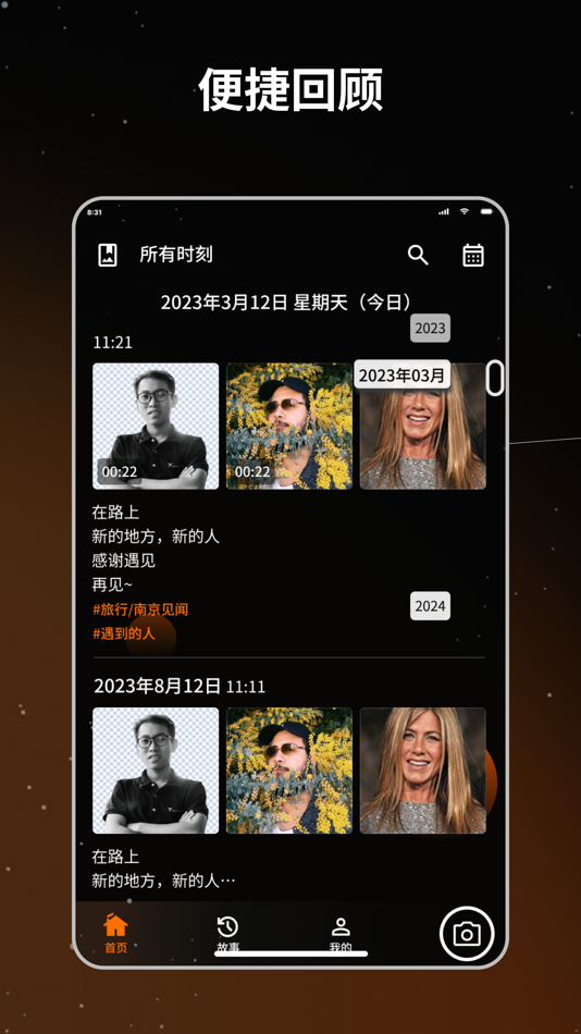 #2. 流荧拾刻 (iOS) Ved: 厦门星宇拾刻科技有限公司