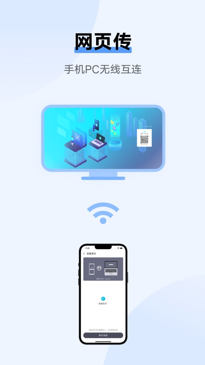 EasyShare - device switch tool screenshot-3