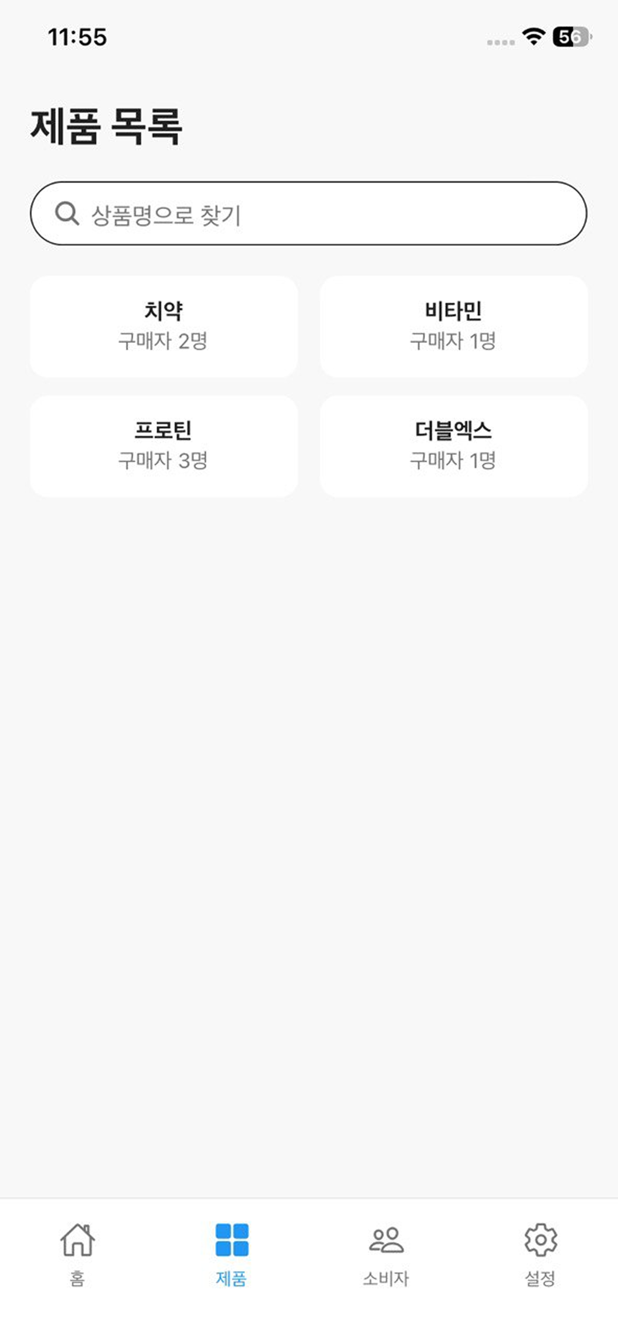 매직노트 screenshot 5