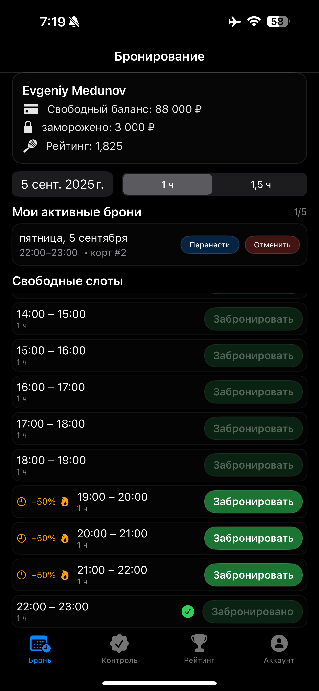 Теннисия screenshot 3