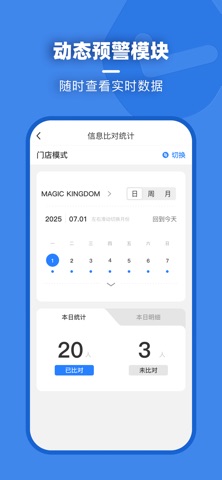 通域管家 screenshot