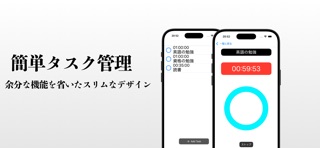 逆時計付きTodayタスク ー 今日に集中して生産性を上げる iPhone screenshot