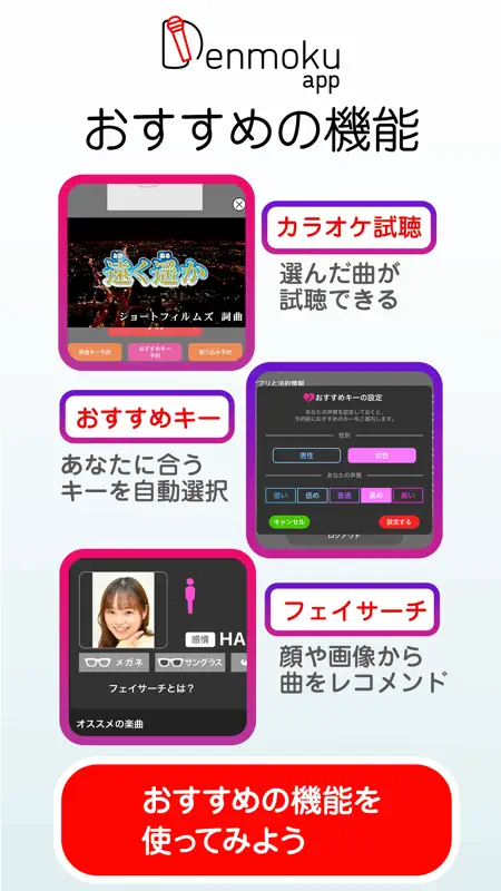 デンモクアプリ screenshot 6 of 6