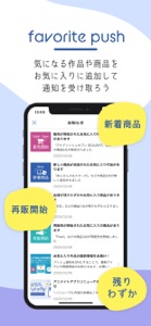 アニメイトアプリ screenshot #4 for iPhone