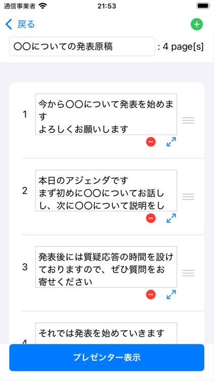 PresentationNotebook