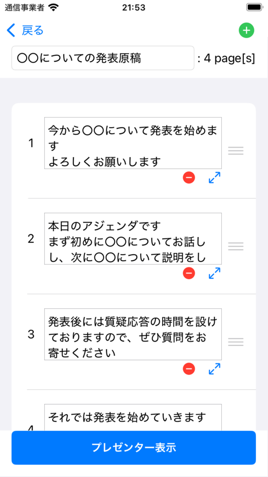 #2. PresentationNotebook (iOS) 게시자: Ryu Nakayama
