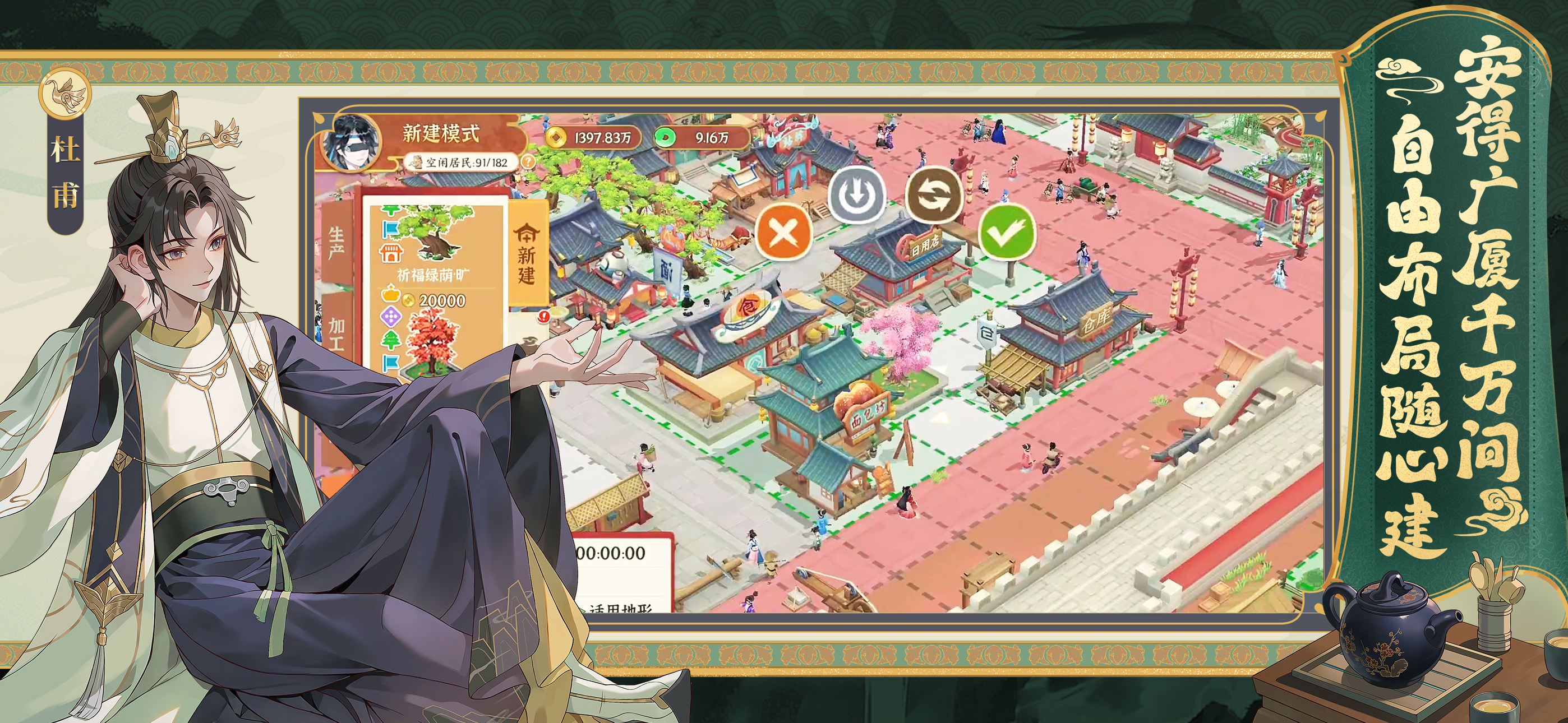 从前有条街-奇趣经营建造盛唐街 screenshot 4