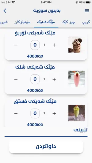 bruska delivery screenshot 3