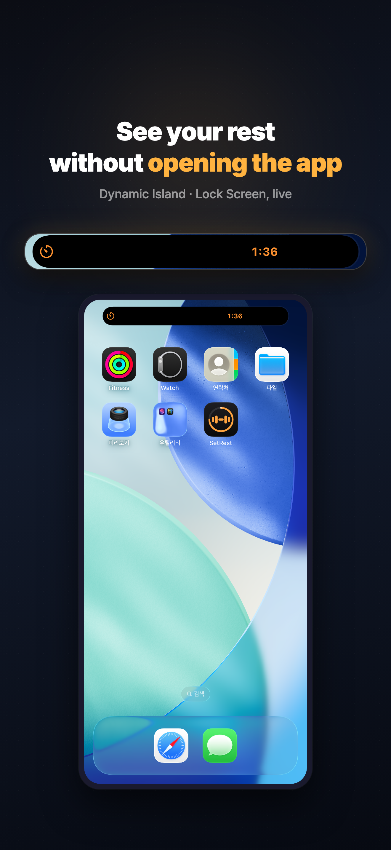 SetRest: Workout Rest Timer screenshot 2