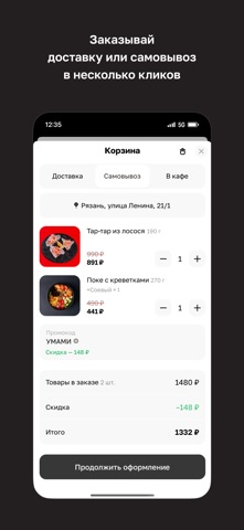 УМАМИ · Паназиатская кухня screenshot