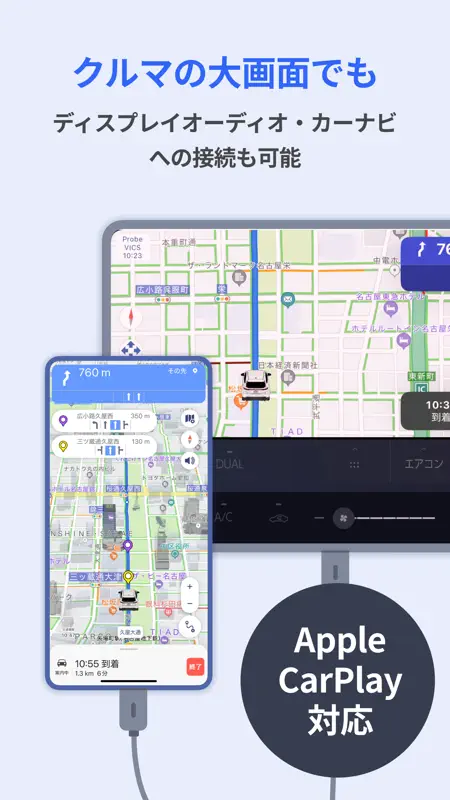 moviLink 本格カーナビでドライブを快適に screenshot 8 of 9
