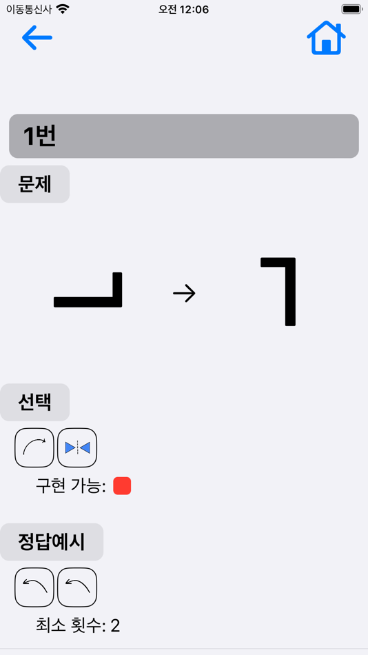 #3. AI면접 게임 (iOS) 由: Hankyu Lee