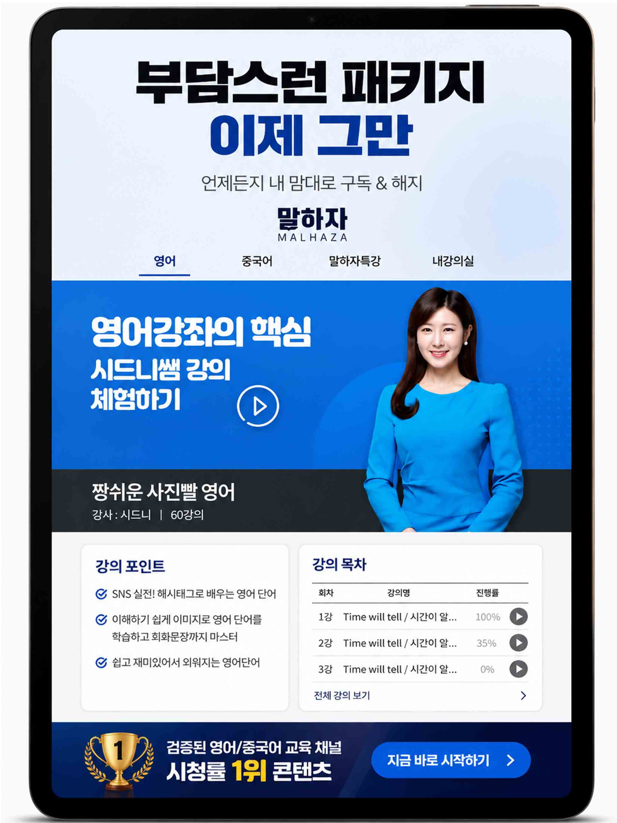 말하자 screenshot 6