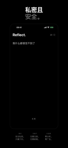 Reflekt: AI反思日记 screenshot
