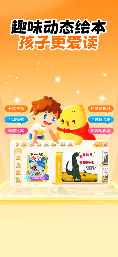 叫叫绘本-更有趣的动态绘本 screenshot 1