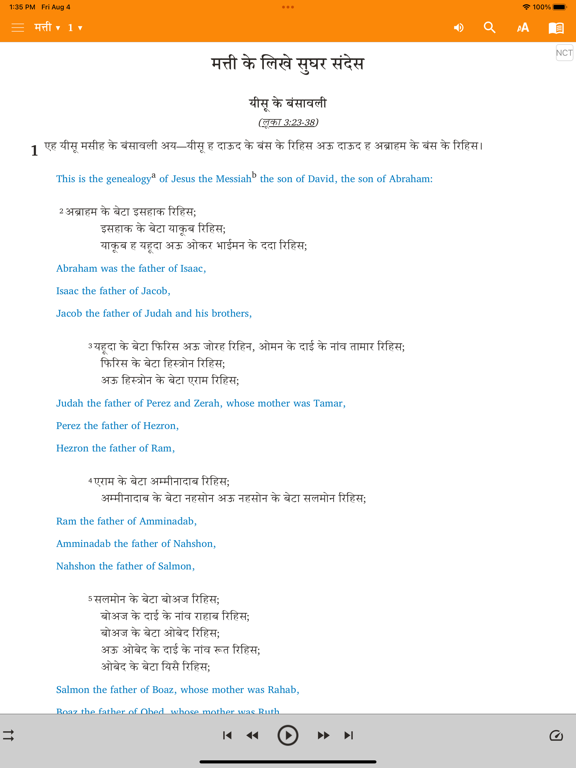 Chhattisgarhi Bibleのおすすめ画像3