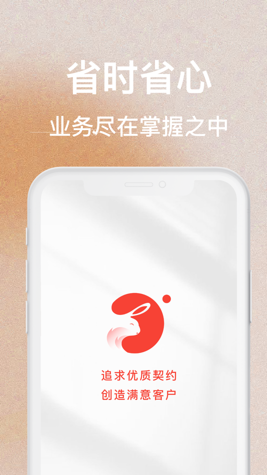#1. 哥小兔 (iOS) Podle: Zhejiang Katong InfoTech Co., Ltd.