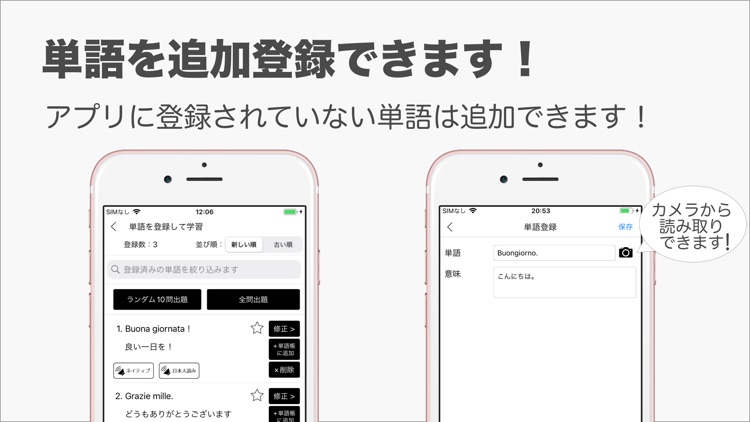 発音とタッチで覚えるイタリア単語1400!