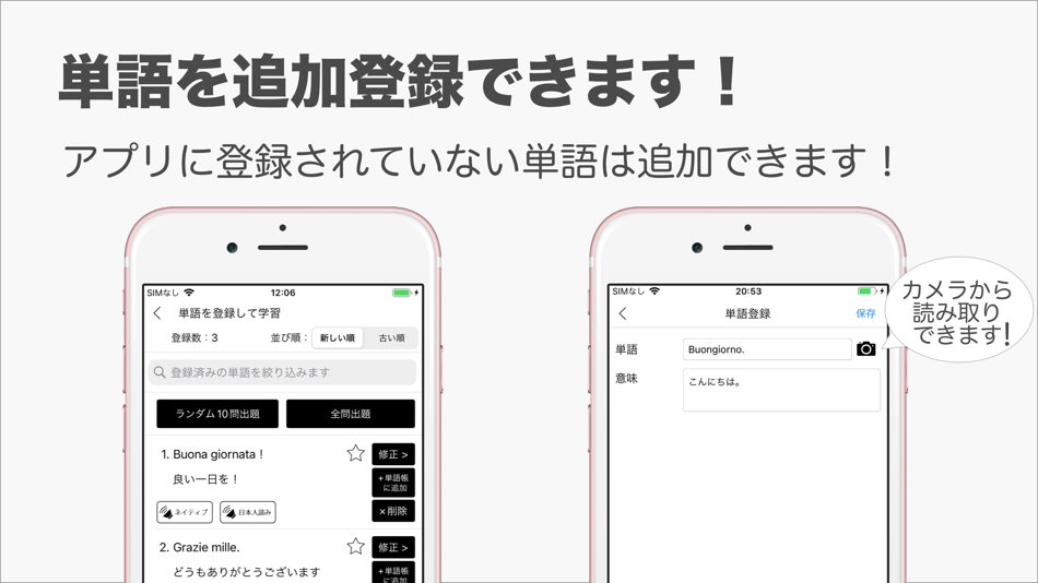 #3. 発音とタッチで覚えるイタリア単語1400! (iOS) 由: Keiko Yukawa