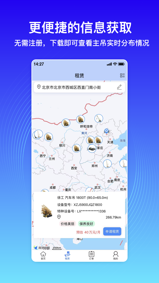 #3. 风智子 (iOS) Podle: 北京风智子科技有限公司