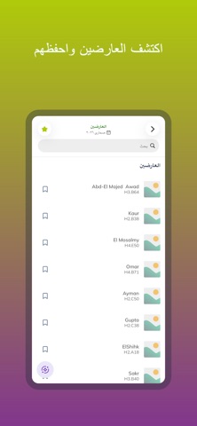صحارى screenshot