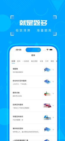 疯狂百科问答-答题刷题神器·海量题库 screenshot