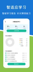 注册会计师练题狗-注册会计师考试CPA备考真题库 screenshot #2 for iPhone