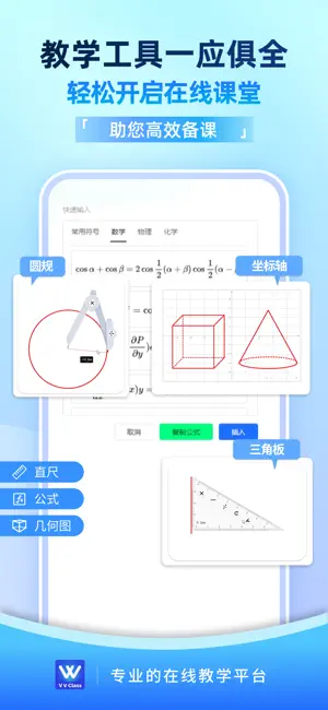 VVClass screenshot 4