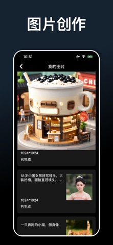 ChatImagePro-中文正版智能写作图片助手 screenshot