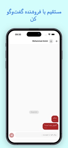 دیوال screenshot