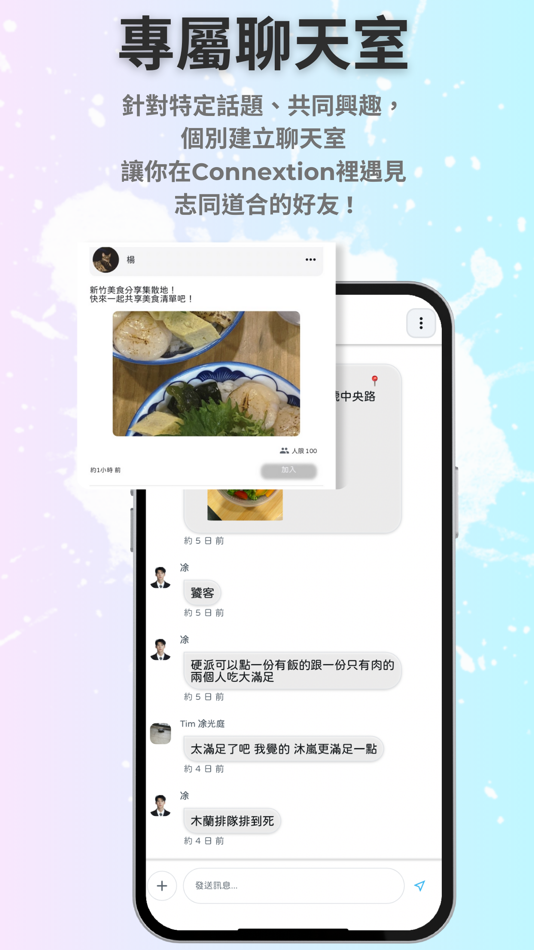 #4. Connextion (iOS) By: Kuang Ting Tu