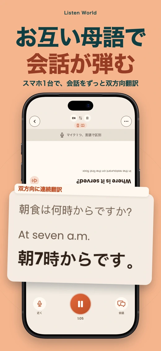 Listen World: Voice Translator screenshot 3