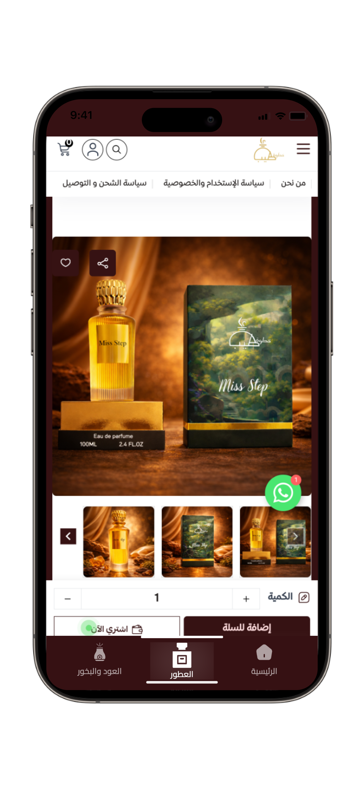 خطوة الطيب screenshot 3