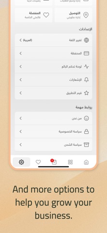 Hareer Platform iPhone screenshot