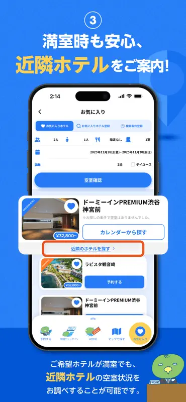 Dormy hotels & Resorts公式アプリ screenshot 3 of 4