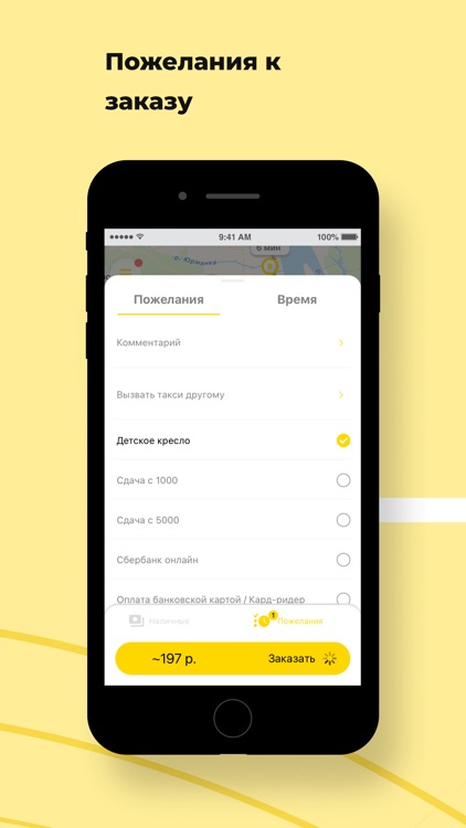 Такси Пятёрочка Online