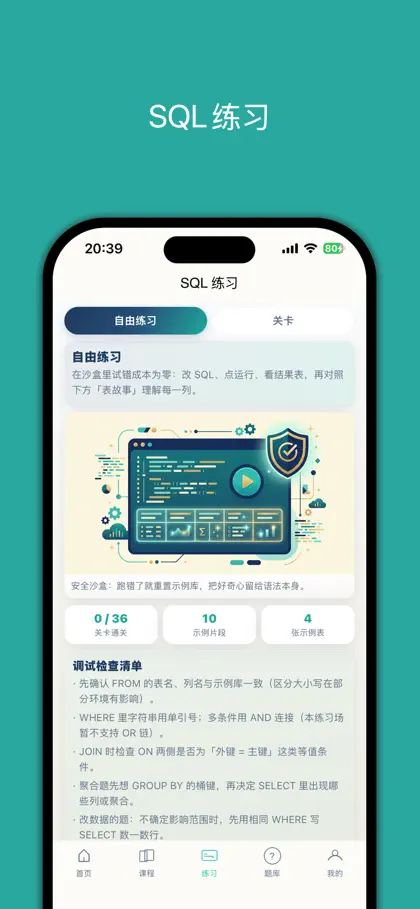 Screenshot 4 di 4 di 小白学数据库