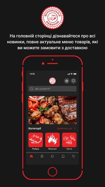 Реберня Вінницька