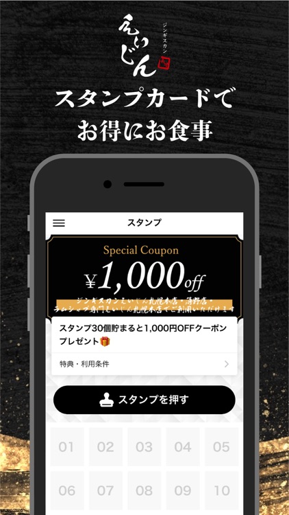 ジンギスカン専門店・ラムしゃぶ専門店えいじん