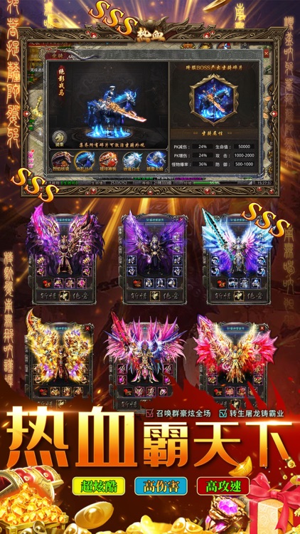 约战沙城-超变复古满攻速传奇 screenshot-3