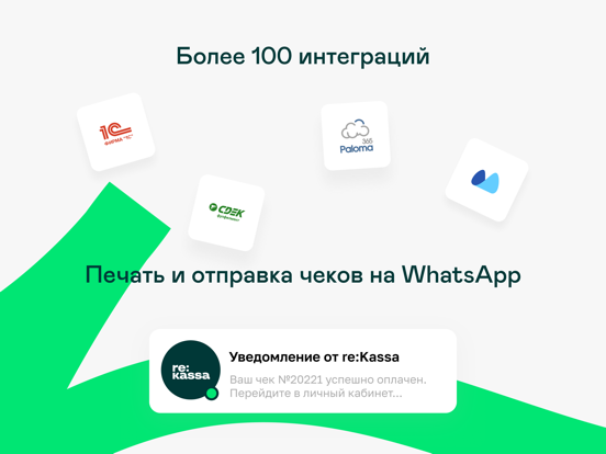 reKassa Кассовый аппарат iPad screenshot 2 - Finance app