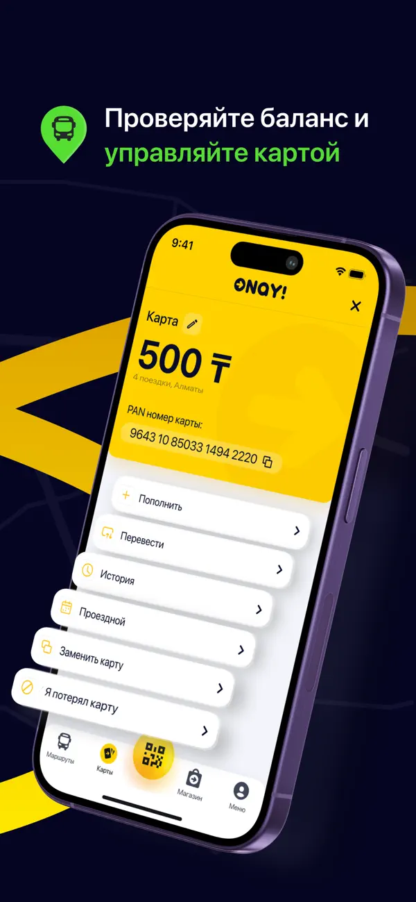 Screenshot #3 pour ONAY! - Ваш городской помощник