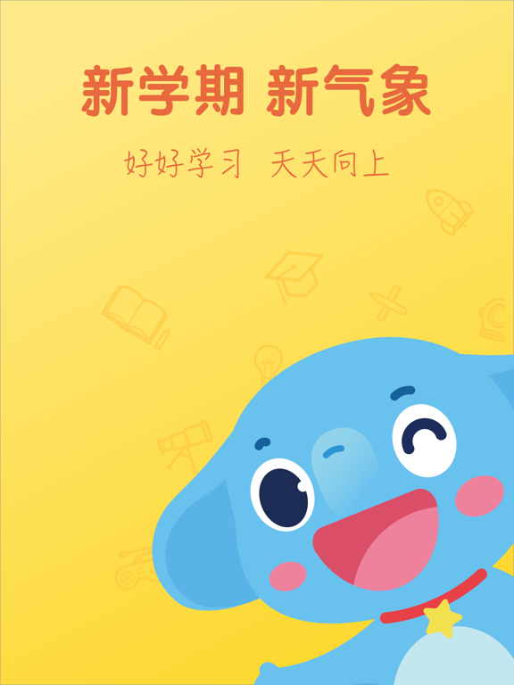 Screenshot #4 pour 小盒学生-教学练测用小盒