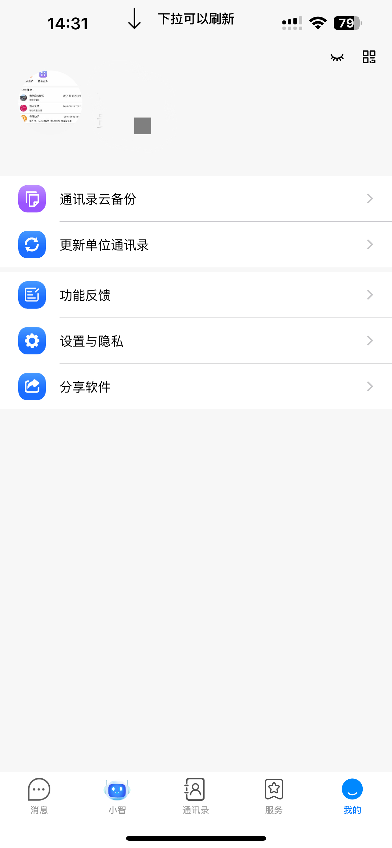 集团V号簿