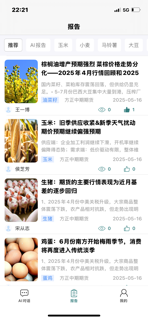 布瑞克智农AI screenshot 2