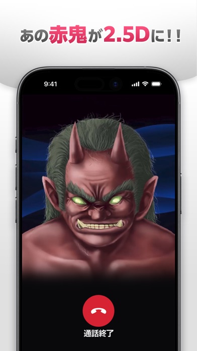 Screenshot #1 pour Ghost Call 鬼から電話DX