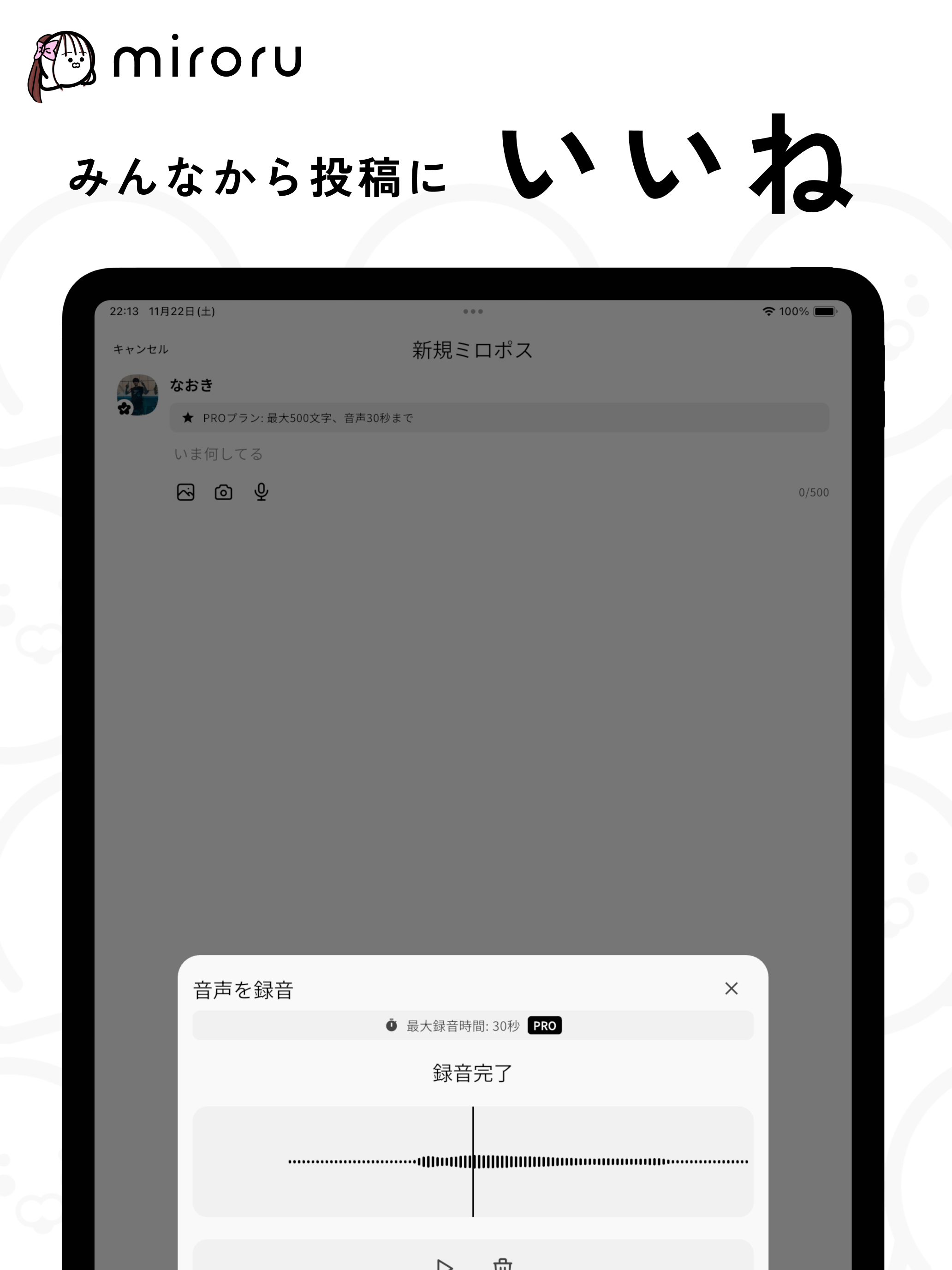 ミロル 暇な学生向けチャットアプリ - ネッ友友達探しsns